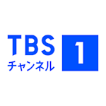 TBSチャンネル1