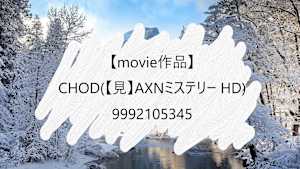 【movie作品】CHOD(【見】AXNミステリー HD)_9992105345