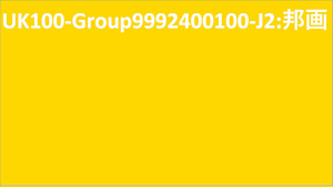 UK100-Group9992400100