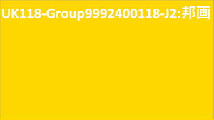 UK118-Group9992400118