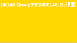 UK146-Group9992400146