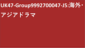 UK47-Group9992700047