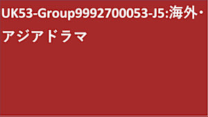 UK53-Group9992700053