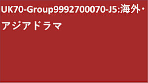 UK70-Group9992700070