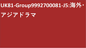 UK81-Group9992700081