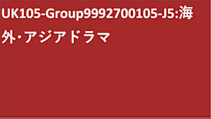 UK105-Group9992700105