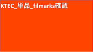 KTEC_単品_Filmarks確認