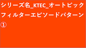 シリーズ名_KTEC_2507__SVOD_Original work_HD_9992180622_SVOD_sr