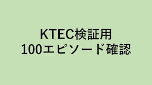 KTEC_エンコーダ統合_EST_Original work_HD(ディスプレイ)_9992205940_ss1_ep1