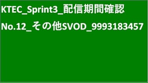 KTEC_Sprint3_SVOD_Original work_SD(ディスプレイ)_9993183457_ss1_ep1