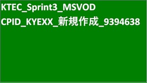 KTEC_エンコーダ統合_SVOD_Original work_SD(ディスプレイ)_9394638_ss1_ep1