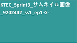 KTEC_Sprint3_カバー画像設定_9202442_ss1_ep1