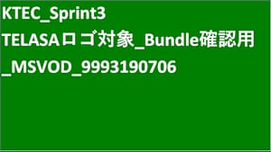 KTEC_Sprint3_MSVOD_TELASAロゴ確認用_Original work_SD(ディスプレイ)_9993190706_ss1_ep1