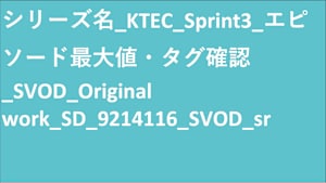 シリーズ名_KTEC_Sprint3_エピソード最大値・タグ確認_SVOD_Original work_SD_9214116_SVOD_srああああああああああああああああああああああああああああああああああああああああああああああああああああああああああああああああああああああああああああああああああああああああああああああああああああああああああああああああああああああああああああああああああああああああああああああああああああああああああああああああああああああああああああああああああああああああああああああああああああああああああああああああああああああああああああああああああああああああああああああああああああああああああああああああああああああああああああああああああああああああああああああああああああああああああああああああああああああああああああああああああああああああああああああああああああああああああああああああああああああああああああああああああああああああああああああああああああああああああああああああああああああああああああああああああああああああああああああああああああああああああ
