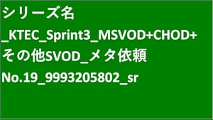 シリーズ名_KTEC_Sprint3_CHOD_Original work_SD_9993205802_CHOD_sr