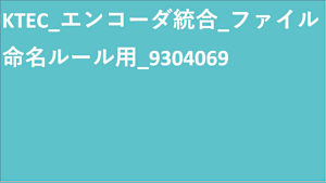 KTEC_エンコーダ統合_TVOD_Original work_SD(ディスプレイ)_9304069_ss1_ep1