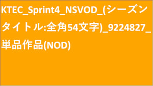 けーてっく一二三四五六七八九十一二三四五六七八九十一二三四五六七八九十一二三四五六七八九十一二三四伍拾四文字
