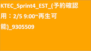 KTEC_Sprint4_EST_Original work_SD(ディスプレイ)_9305509_ss1_ep1