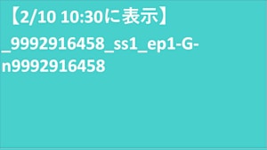 試験meta_SVOD_Original work_SD(ディスプレイ)_9992916458_ss1_ep1