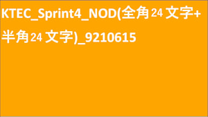 けーてっく表示文字数コンテンツ確認全角二十四文字ktecdispexthankaku24moji