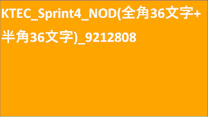 けーてっくコンテンツ詳細画面内の表示文字数確認用コンテンツ全角三十六文字ktecdidplaytitlecontenthankaku36moji