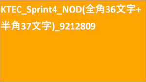けーてっくコンテンツ詳細画面内の表示文字数確認用コンテンツ全角三十六文字ktecdidplaytitlecontenthankaku37moji