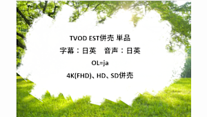 KTEC_字幕対応_EST_字幕+音声_4K(ディスプレイ)_9231115_全画質併売