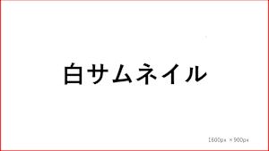 KTEC_Sprint5_TVOD_サムネイル確認_9540020_16:9_白