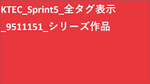 シリーズ名_KTEC_Sprint5_FVOD_字幕+吹替_SD_9511151_FVOD_sr
