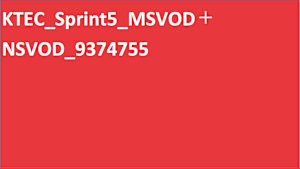 シリーズ名_KTEC_Sprint5_SVOD_Original work_SD_9374755_SVOD_sr