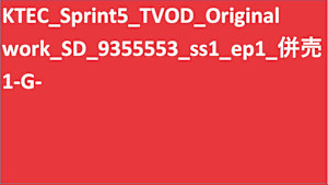 KTEC_Sprint5_EST_Original work_SD(ディスプレイ)_9384050_ss1_ep1