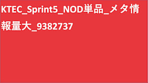 KTEC_Sprint5_SVOD_Original work_4K(ディスプレイ)_9382737_ss1_ep1