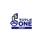 フジテレビONEsmart
