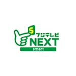 フジテレビNEXTsmart