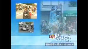 第33回堺まつり大ﾊﾟﾚｰﾄﾞ４