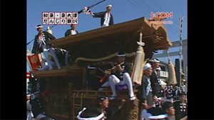 2009 信太連合パレード