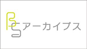 ＢＳアーカイブス